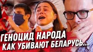 БЕЛАРУСЬ. ГЕНОЦИД НАРОДА. БЕСПРЕДЕЛ ЛУКАШЕНКО. ЗВЕРСТВА ОМОН. КАК ЛЮМАЮТ ЛЮДЕЙ. КАК УБИВАЮТ БЕЛАРУСЬ