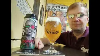 ПП: Selfmade Brewery Gonzo Mount Ain DIPA