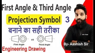 First Angle & Third Angle Projection Symbol || Engineering Drawing