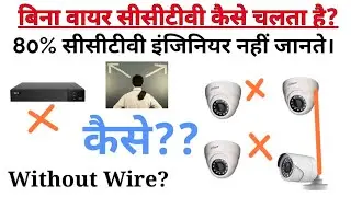 CCTV Engineer Challenge for Some Technical Issue!