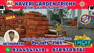 🌍 KAVERI GARDEN TRICHY #land#plotsforsale#trichy#realestate#property #youtube#public