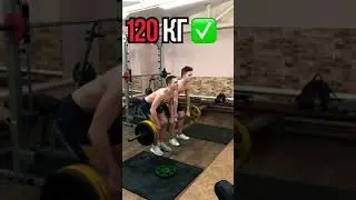 Становая тяга 220 Кг.