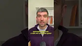 Здоровая агрессия - о чем это на самом деле? #Психология #Коучинг #КПТ #Агрессия #ЛичныеГраницы