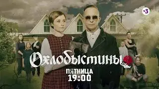 Приключения Охлобыстиных в Париже | Охлобыстины | 8 ноября в 