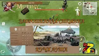 Mutiny: Pirate Survival RPG ЗАБРОШЕННАЯ СТОЯНКА