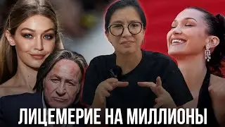 Семья Хадид: Лицемерие на миллионы — Палестинские активисты или охотники за прибылью?