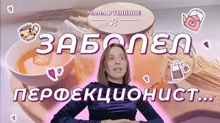 Откуда НОГИ РАСТУТ и КАК ПЛАНИРУЮ ЛЕЧИТЬСЯ?