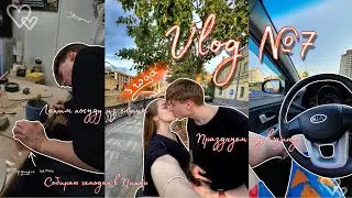 vlog №7 // лепим посуду из глины // *празднуем 3 года отношений* // собираю чемодан в Питер