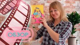 📽️🎞️ Не то кино / Обзор + демонстрационная партия