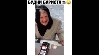 Сколько стоит кофе 36 гривен Сколько, да ты шо ахуел 1