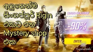 Incoming mystery shop singapore region | සිංගප්පූර් Region එකට එන අලුත්ම Mystery shop එක