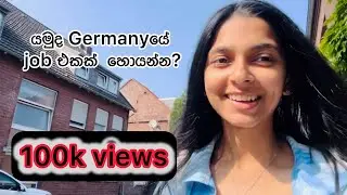 How to find a job in Germany 🇩🇪 