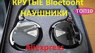 ЛУЧШИЕ БЕСПРОВОДНЫЕ НАУШНИКИ с алиэкспресс, Блютуз наушники