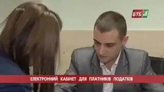 2014.01.09 - Електронний кабінет платників податків  Коментарі Олени Макеєвої для БТБ