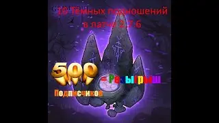 Настойка петра, порох, оружие... 10 Темных подношений в Grim Soul: Dark Fantasy Survival