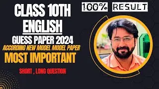 10th English Guess Paper 2024|10th English 1 Week Plan | Board Exams 2024