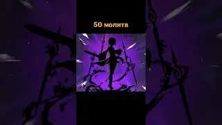 Еееееее Лань и бонус 