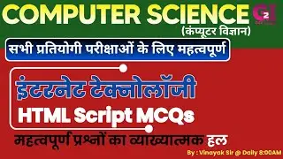 html important questions in hindi | html important mcq for exam