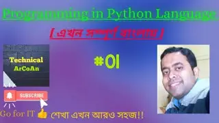 Introduction to Python Programming in Bengali | Prime or Not Prime | Python Language in Bengali