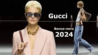 Gucci Fashion spring-summer 2024 in Milan | Stylish clothes and accessories
