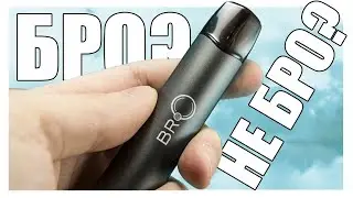 *БИП* BRO POD ► Круче, чем что-то там