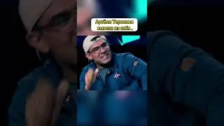 Али Хейбати разозлил Артёма Тарасова. 