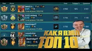 КАК Я ВЗЯЛ ТОП3 РТА Сезон 7 . РОЗЫГРЫШ ХИЩНИКА  . Raid Shadow Legends