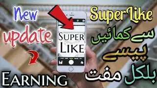 Earn Money From SuperLikes | Daily Basis | Likee | How To Earn | 
