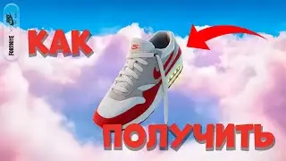 БЕСПЛАТНЫЙ РЮКЗАК NIKE фортнайт