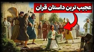 داستان | حضرت هود و سرنوشت ترسناک قوم عاد | داستان های پیامبران | اسلام و قرآن