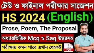 HS English Mcq & Saq Suggestion 2024 | Class 12 English Short Question Answer 2024 | HS English 2024