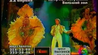Реклама + анонс 1 + 1 социалка (НТВ [Беларусь], 2004) 1