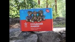 Сладкий ИРП