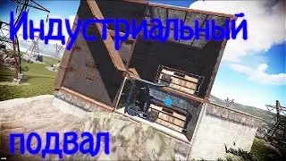 Два индустриальных бункера в RUST/ Industrial bunker