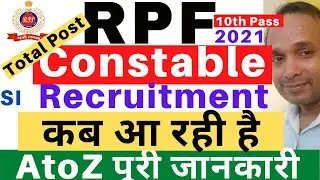 RPF Recruitment 2021 | RPF Constable Vacancy 2021 | RPF Constable Recruitment 2021 |RPF Vacancy 2021
