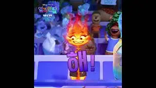 [엘리멘탈] 최고의 말-장난꾸러기는?😏 #shorts