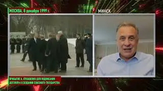 Савиных: Союзное государство - это восстановление цивилизационного единства на нашем пространстве