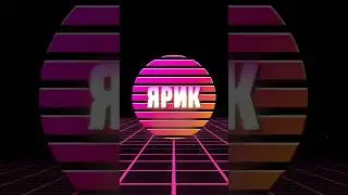 Кліп #мюсліua #ЯрикБачокПотік | В памʼять про воїна ЗСУ Ярослава Лічмана | #бачокпотік #Ярик