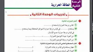 علوم الصف السادس الإبتدائى الترم الاول حل كتاب الانشطه ص19