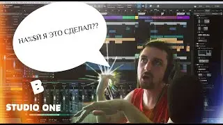 БИТ В STUDIO ONE 4 + ПРИПЕВ