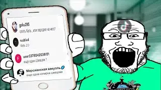 ДАУНЫ ТИК ТОКА! ЧИТАЮ КОММЕНТАРИИ!