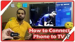 طريقة توصيل عرض شاشة الموبايل على التلفزيون لاسلكياً وبدون كابلات نهائيا