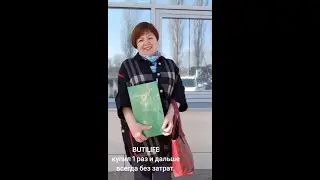 Новая модель бизнеса из Китая BUTILIFE презентация 06 04 2024