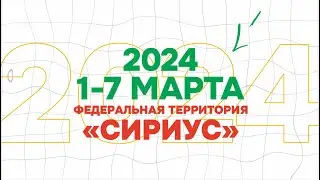 Всемирный фестиваль молодежи 2024