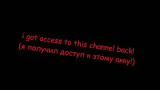 i got access to this channel back