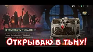 LOTR - открываю маттомы на акке Dahakka.