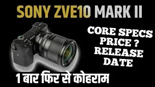 UPCOMING ZVE10 SUCCESSOR SONI ZVE10 MARK 11 LEAK SPECS PRICE AMD RELEASE DATE