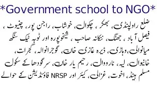 school Privatisation | School given to care Foundation and NRSP |Complete list
