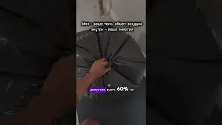 Как избавиться от зажимов в теле? Дышать и расслабляться, друзья!❤️ Пробуйте мои практики на канале!