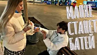 МАПКЕ СТАНЕТ ОТЦОМ? [ ты беременна? ]